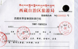 How to Apply Tibet Entry Permits